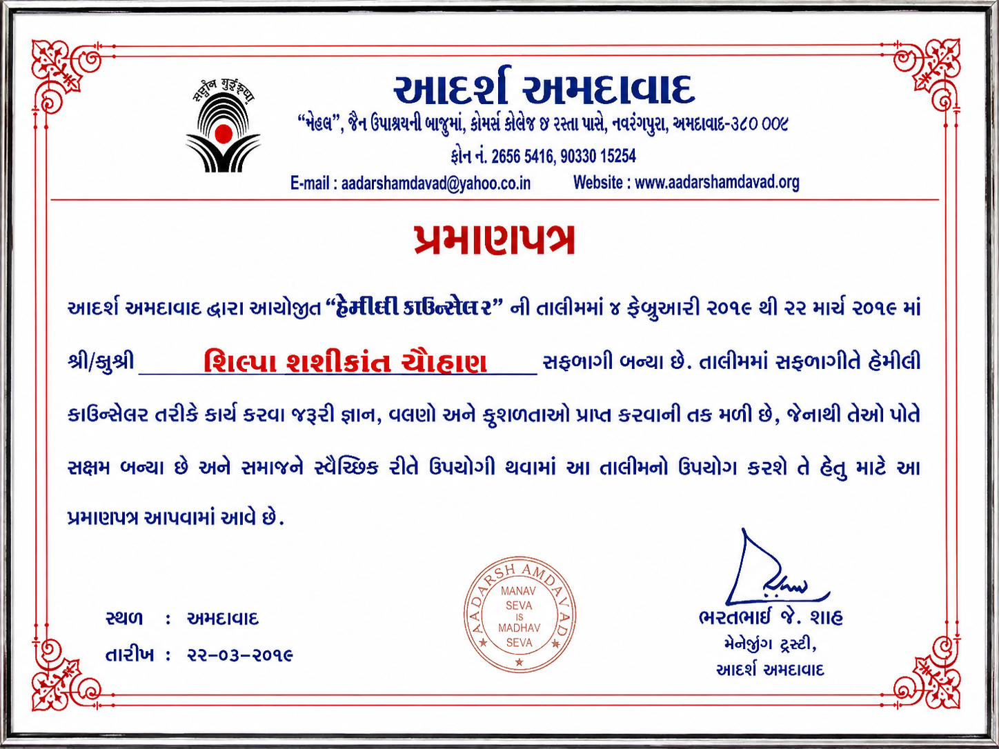 Family counsellor certificate